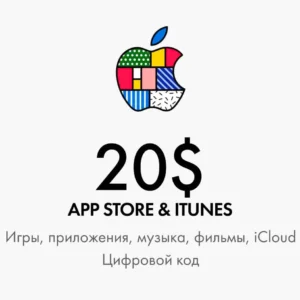 Подарочная карта Apple 20 долларов