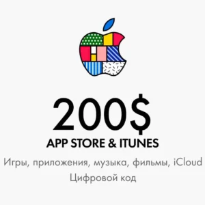 Подарочная карта Apple 200 долларов