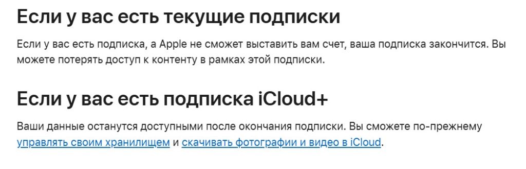 сохранение iCloud+
